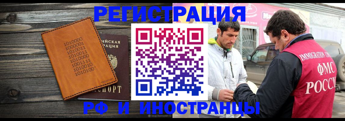 временная прописка в Кинешме