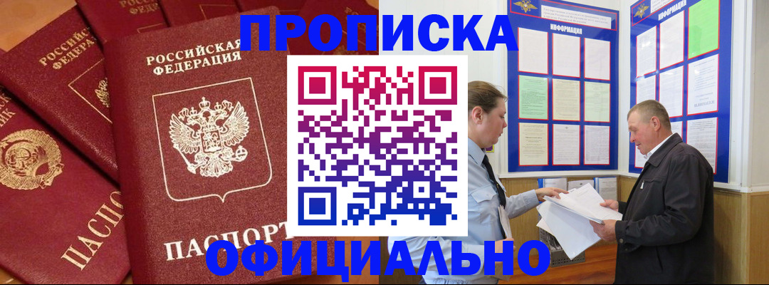 прописка иностранных граждан в Кинешме