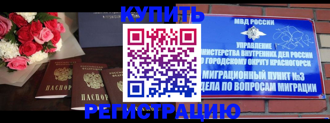 регистрация для дет. сада в Кинешме