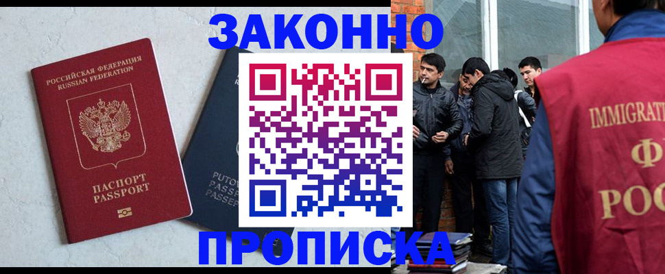 прописка штамп в Кинешме