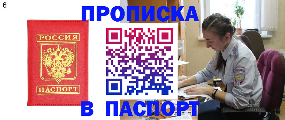 прописка гарантия в Кинешме