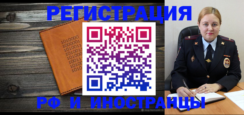 временная регистрация недорого в Кинешме