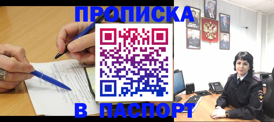 где прописаться в Кинешме