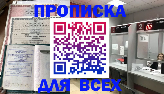 временная регистрация собственник в Кинешме