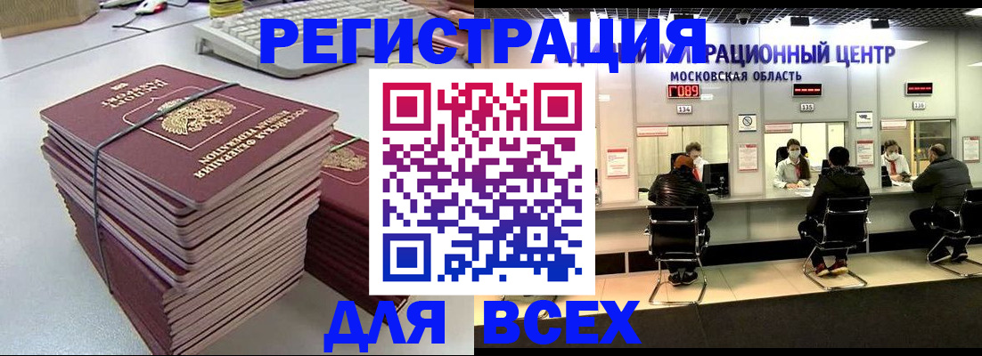временная регистрация недорого в Кинешме