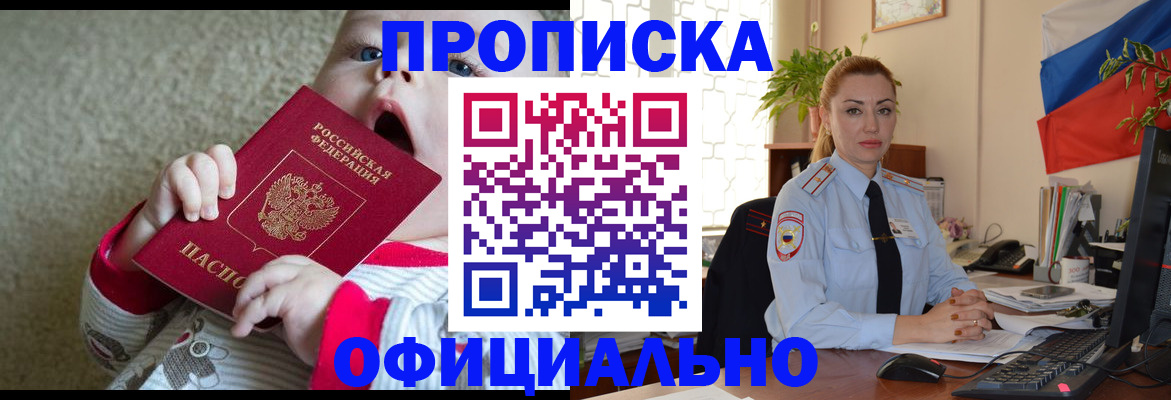 временная регистрация гарантия в Кинешме