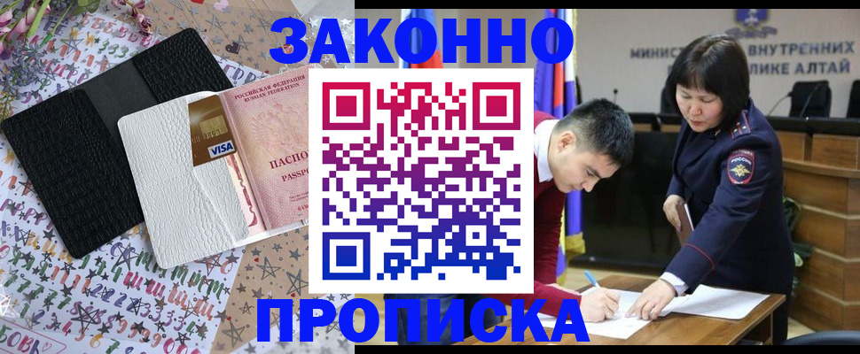 прописка для школы в Кинешме