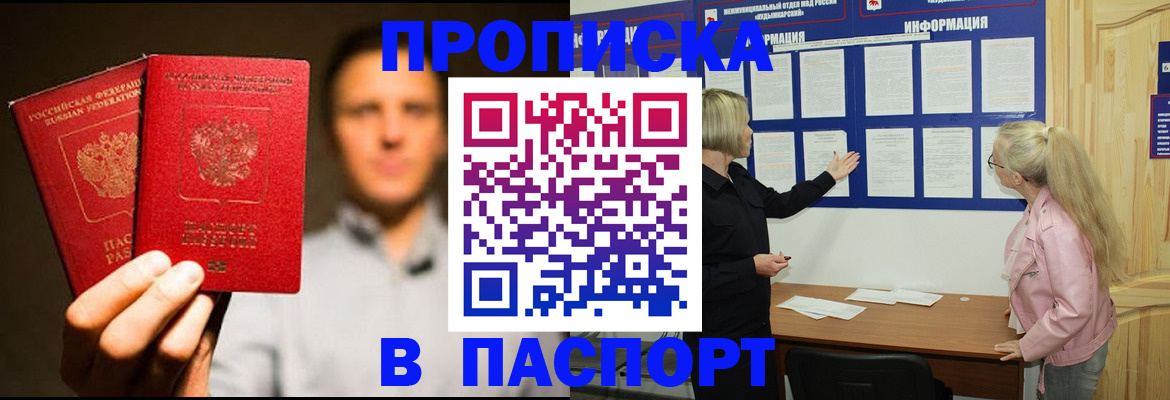 где прописаться в Кинешме